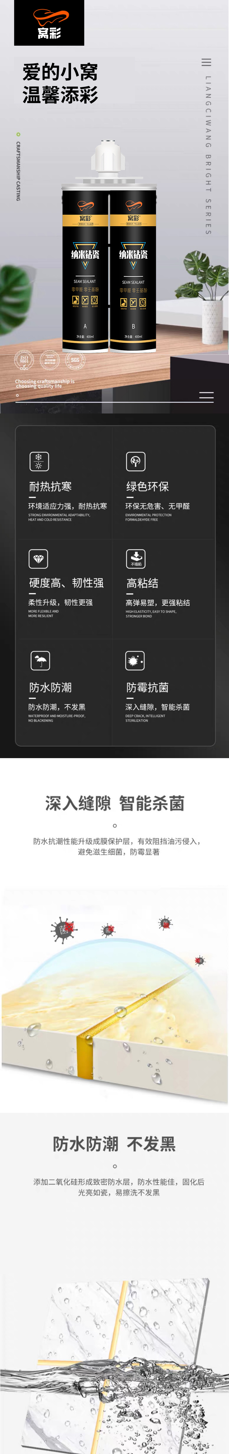 窝彩纳米钻瓷详情页1